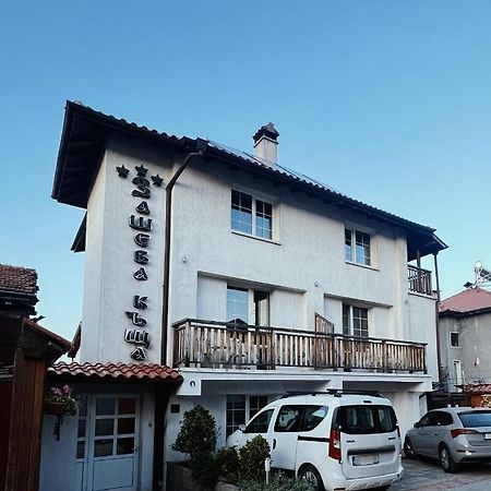 Zasheva Kushta Guesthouse Bansko Exterior foto